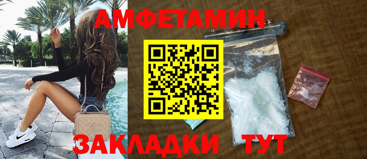 Майкоп  Amphetamine  Амфетамин  Амфетамин Premium  Вход с VPN 