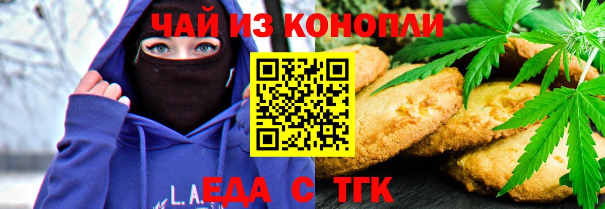 Canna-Cookies конопля  Вход с VPN  Майкоп 