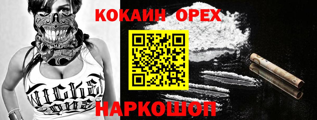 COCAIN Перу  Вход с VPN  Кокаин 98%  Майкоп 