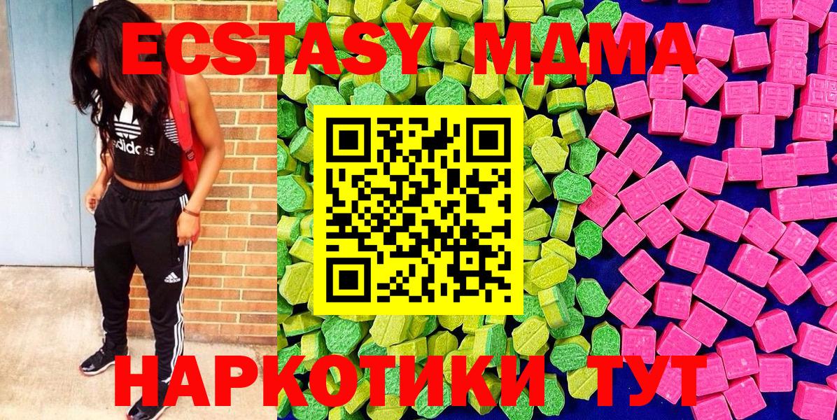 Экстази ешки  ЭКСТАЗИ Cube  Вход с VPN  Майкоп 