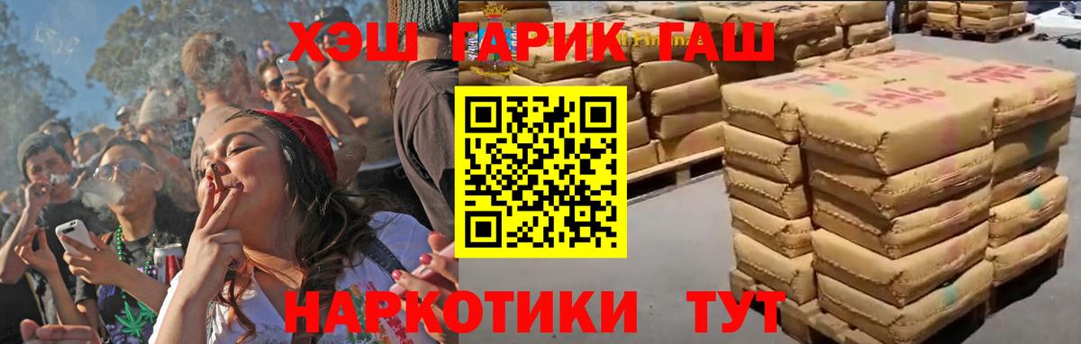 ГАШ 40% ТГК  Гашиш убойный  Майкоп  Вход с VPN 