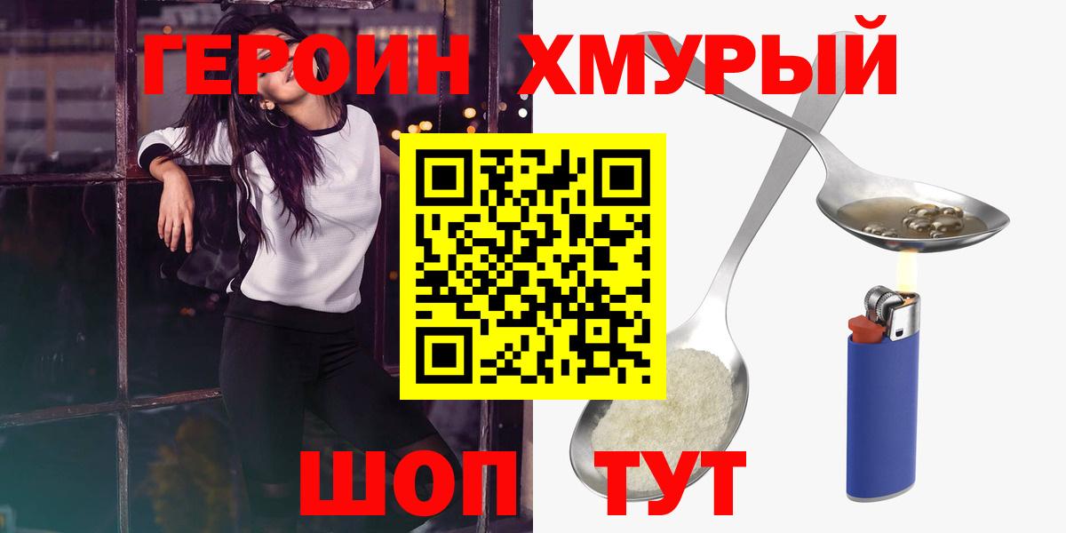 Майкоп  ГЕРОИН герыч  Героин  Вход с VPN 