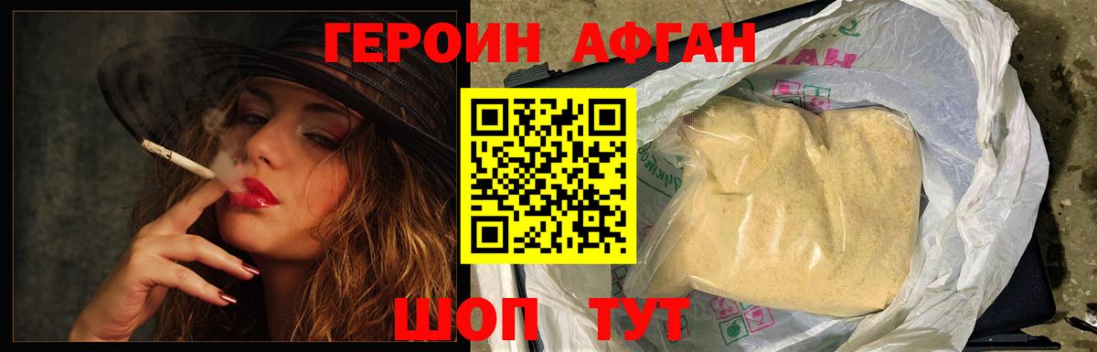 Героин герыч Майкоп