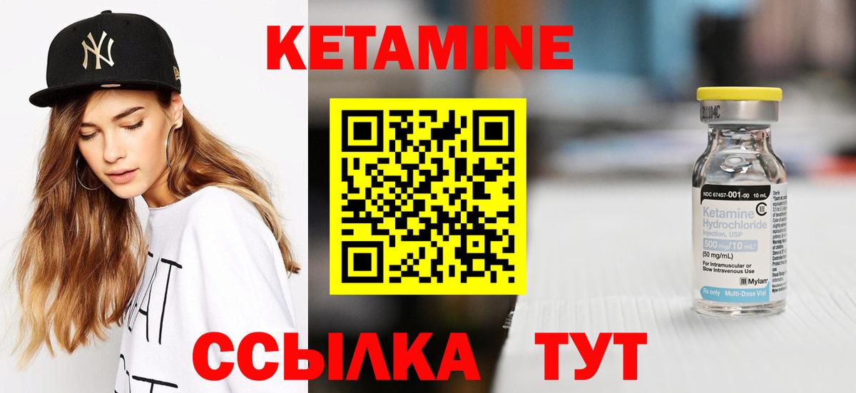КЕТАМИН VHQ Майкоп