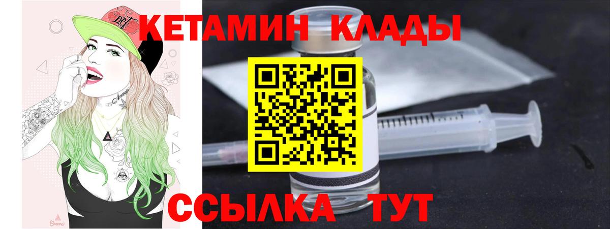 мега tor  КЕТАМИН ketamine  Вход с VPN  Майкоп 