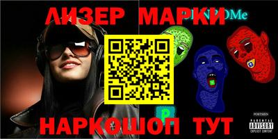 марки lsd Изобильный