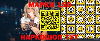 марки lsd Изобильный