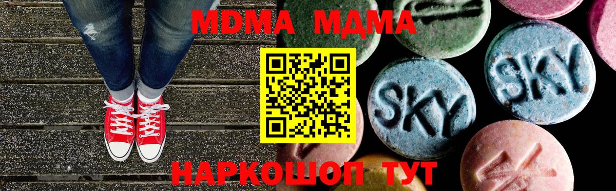 Майкоп  МДМА Molly  Вход с VPN 