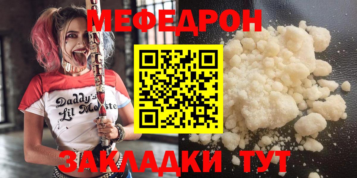 Меф мяу мяу  Майкоп
