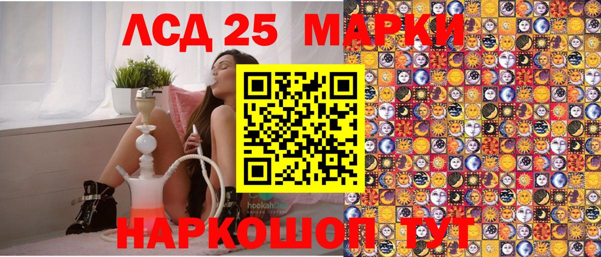 Марки 25I-NBOMe  Марки 25I-NBOMe 1,5мг  Вход с VPN  Майкоп 