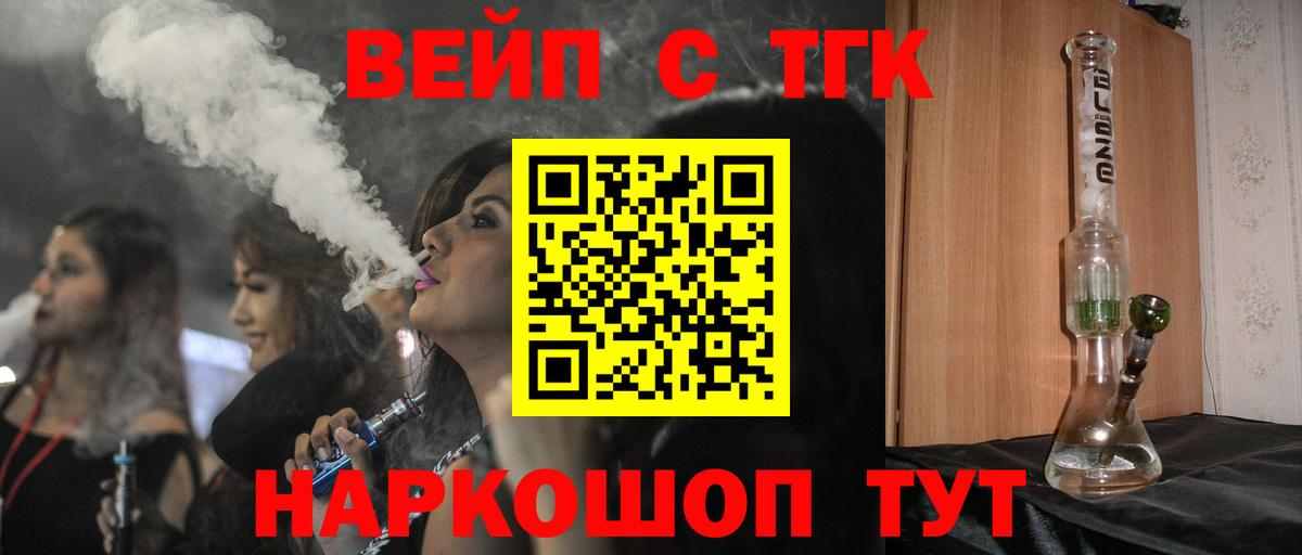 Майкоп  Дистиллят ТГК Wax  как найти закладки  Вход с VPN  ТГК жижа 